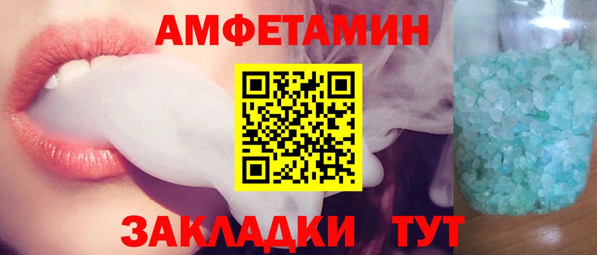 Amphetamine Розовый Пугачёв