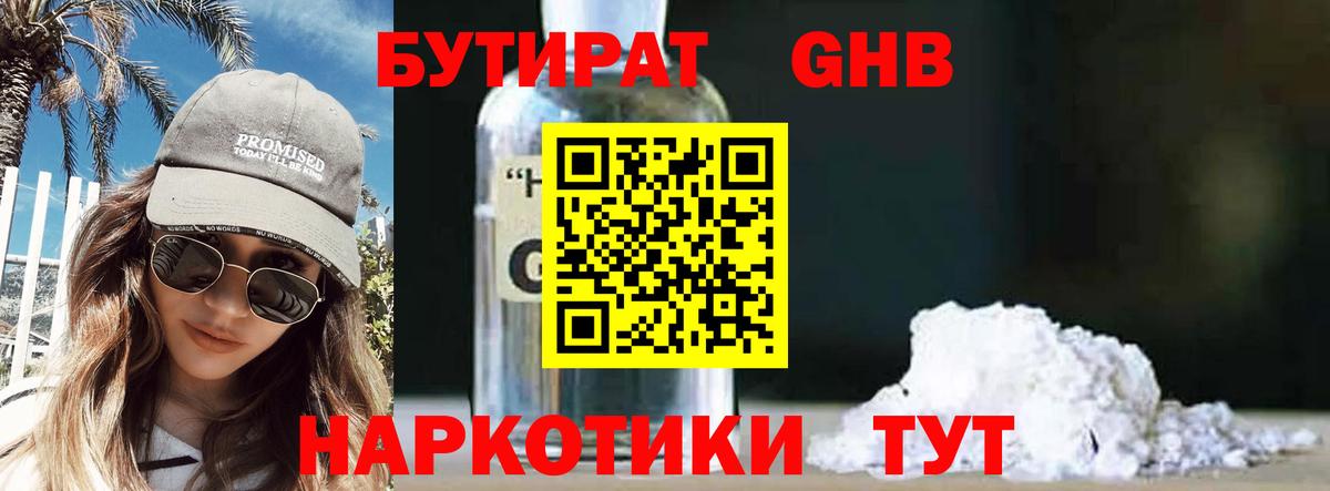 Бутират  Бутират Butirat  Вход с VPN  Пугачёв 