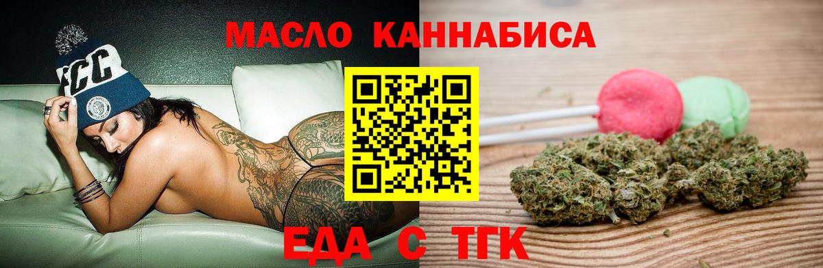 Canna-Cookies марихуана  Вход с VPN  Пугачёв 