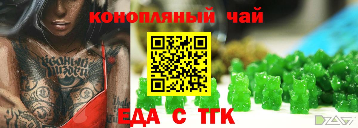 Еда ТГК марихуана Пугачёв