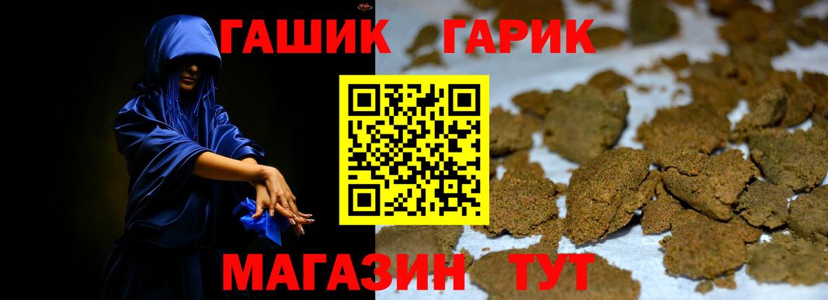 ГАШ  Вход с VPN  Пугачёв  ГАШИШ 40% ТГК  Гашиш Ice-O-Lator 