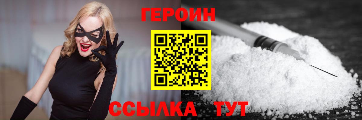ГЕРОИН гречка  Вход с VPN  Пугачёв 