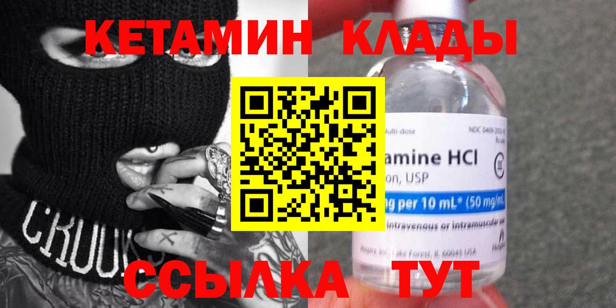Кетамин VHQ  Вход с VPN  нарко площадка официальный сайт  Пугачёв 