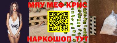 мефедрон мука Новокубанск