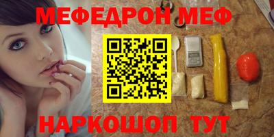 мефедрон мука Новокубанск