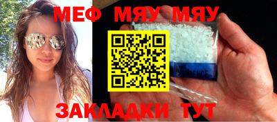 мефедрон мука Новокубанск