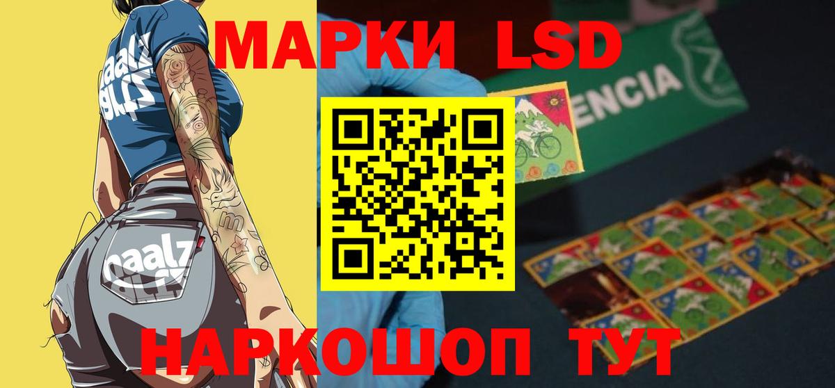 LSD-25 экстази кислота Пугачёв