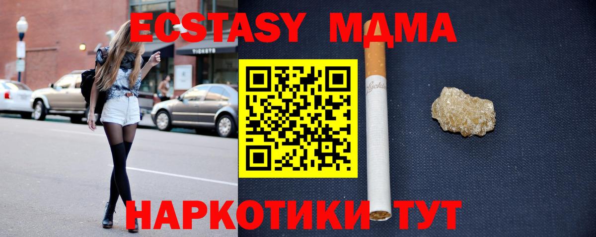 МДМА Molly  MDMA  Пугачёв  Вход с VPN 