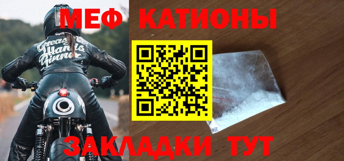 Пугачёв  МЕФ мяу мяу  МЯУ-МЯУ  Вход с VPN  Меф  Меф кристаллы 