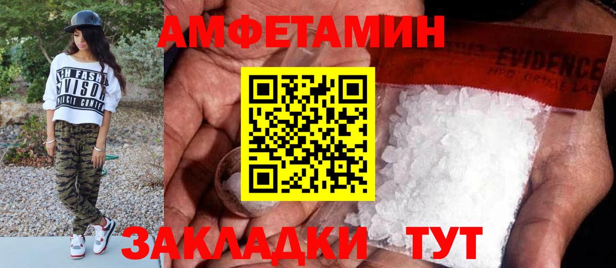 МЕТАМФЕТАМИН пудра Пугачёв