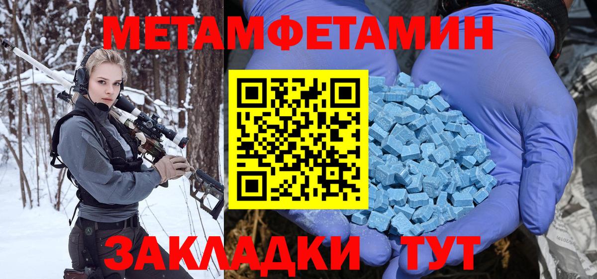 Пугачёв  Метамфетамин Декстрометамфетамин 99.9%  Вход с VPN 