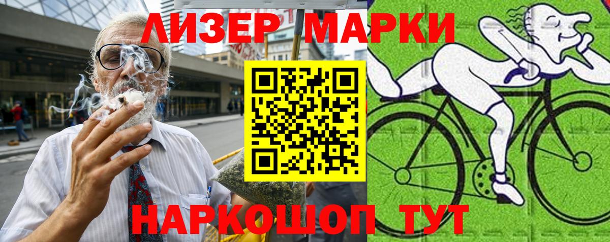 Марки NBOMe 1,8мг  Вход с VPN  Марки NBOMe 1,8мг  Пугачёв 