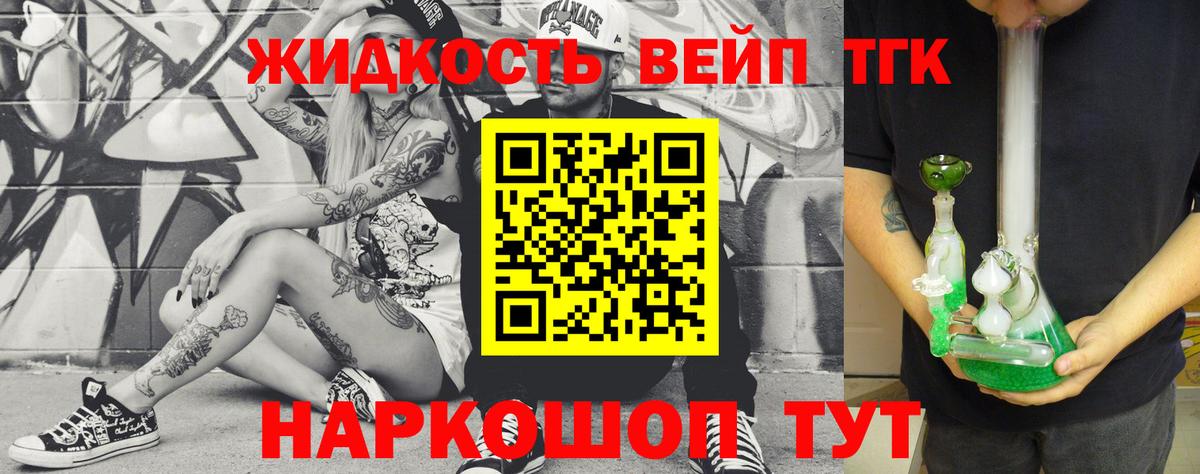ТГК вейп с тгк  купить  сайты  Пугачёв  ТГК Wax  Вход с VPN 